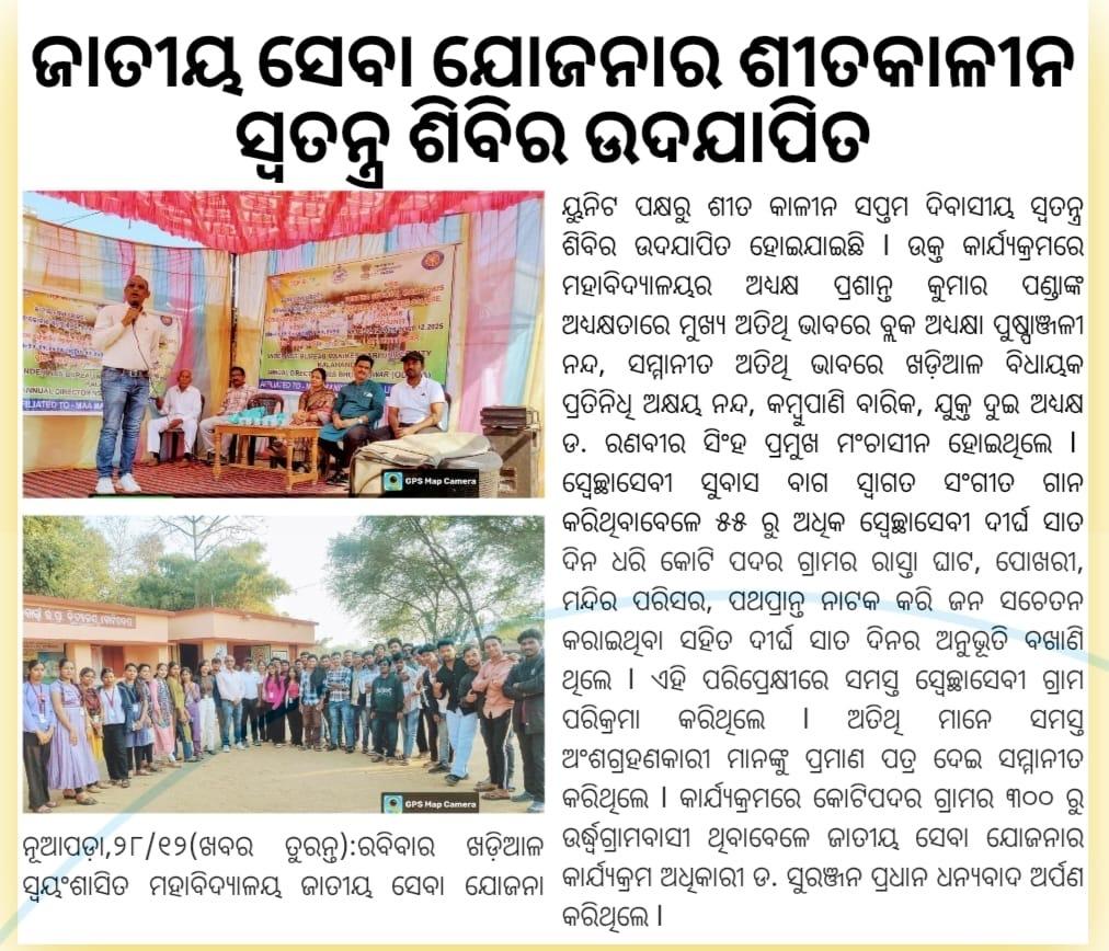 NSS Winter Camp