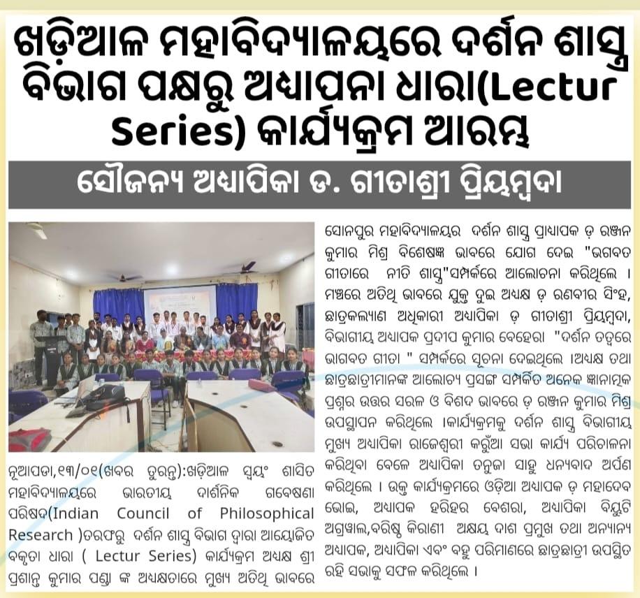 Lecture Series