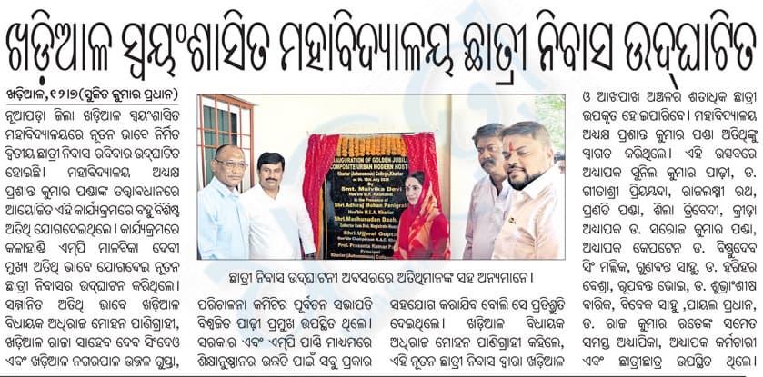 GOLDEN JUBILEE HOSTEL INAUGURATION