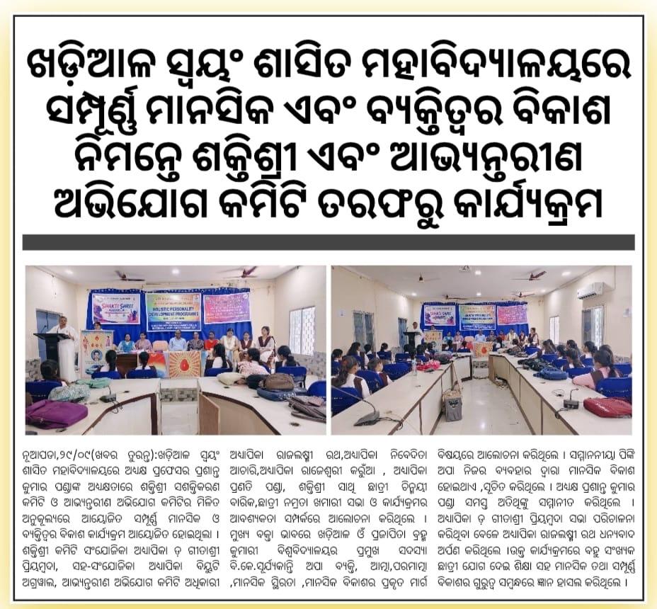 HOLISTIC PERSONALITY DEVELOPMENT PROGRAMME